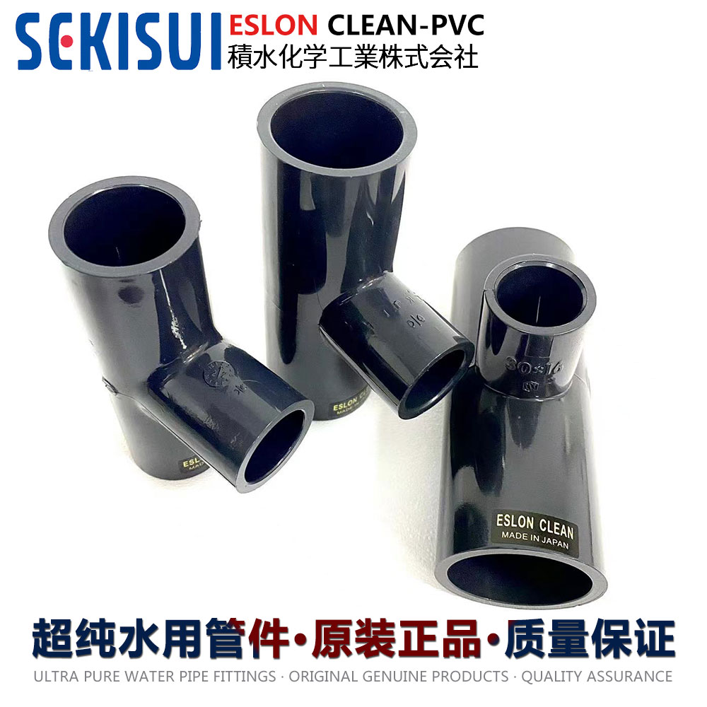 积水异径三通
